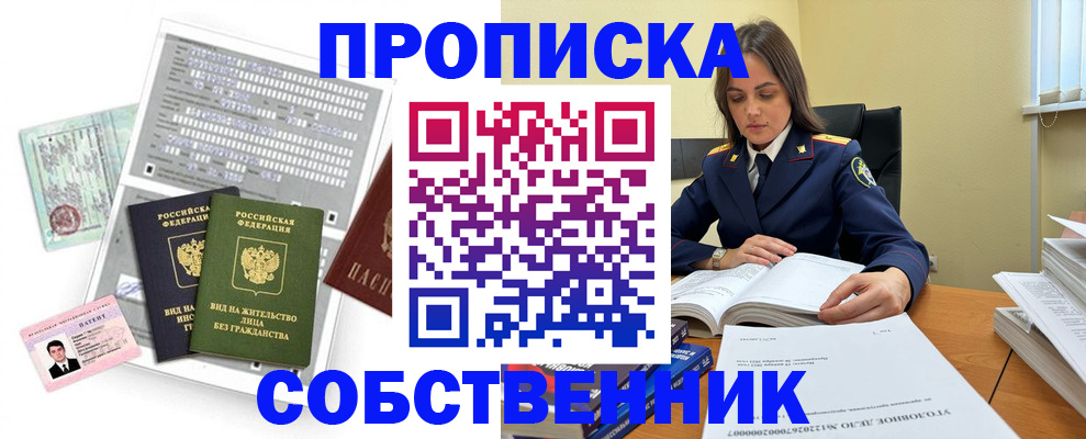 прописка ребенка в Печоре