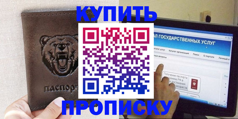 временная регистрация 2025 в Печоре