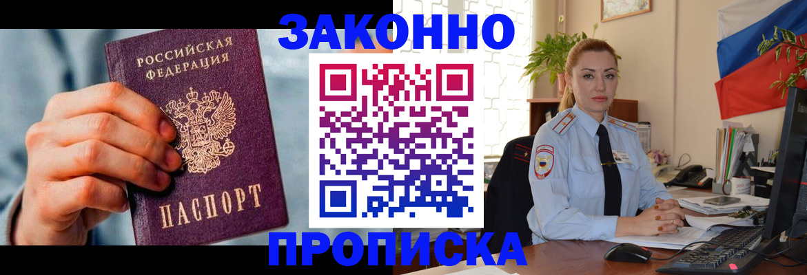 регистрация в Печоре