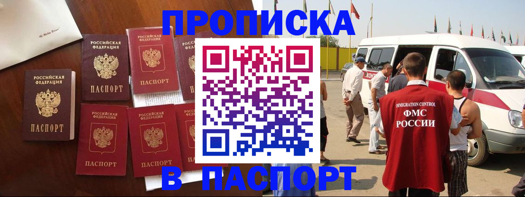 прописка для кредита в Печоре